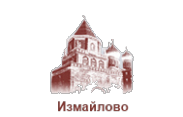 Московский музей-заповедник Измайлово