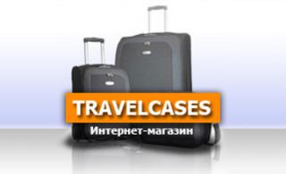 - Travelcases.ru